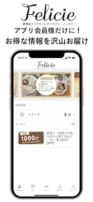 秋葉原メイドリフレクソロジィ Felicie android App screenshot 2